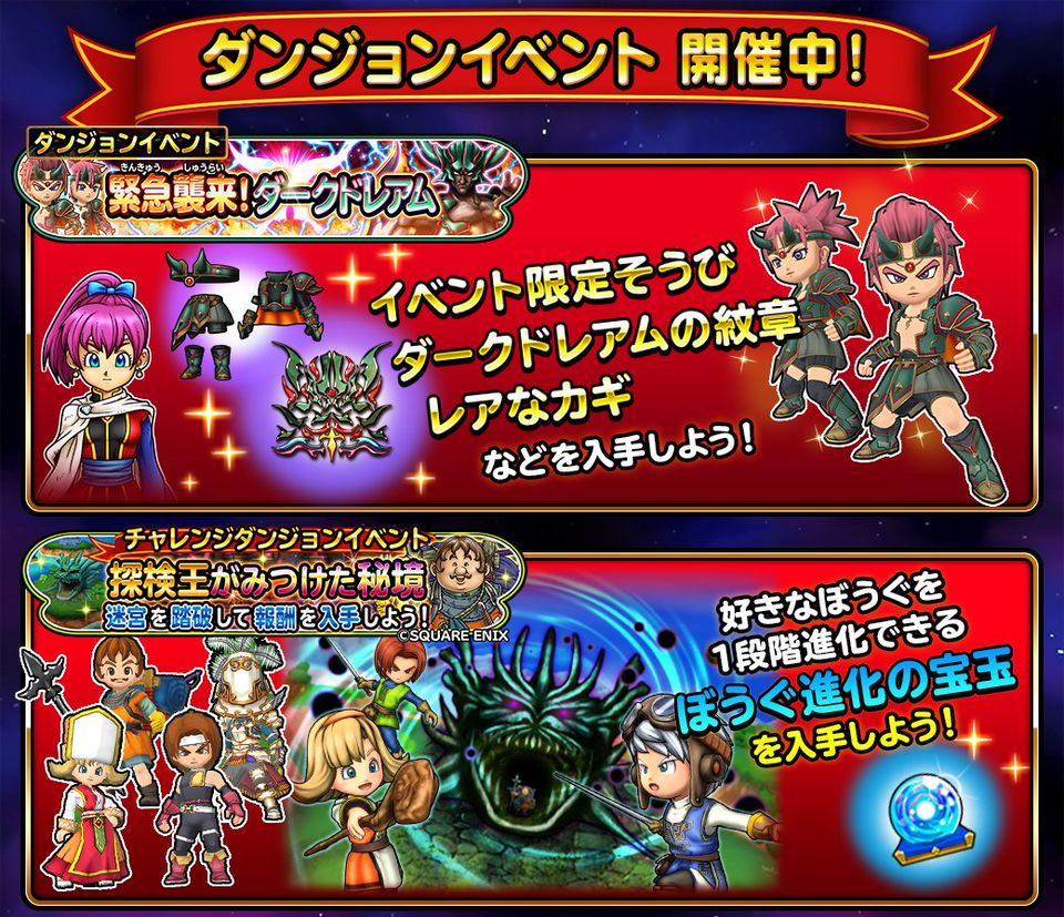 Recent Media 星のドラゴンクエスト 星ドラ