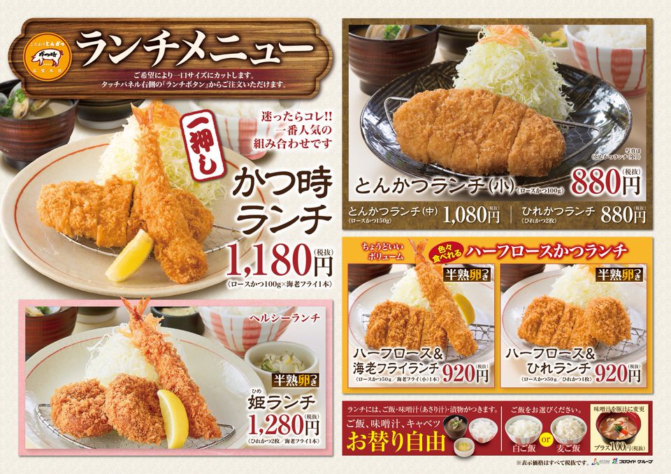 Recent Media かつ時稲沢店