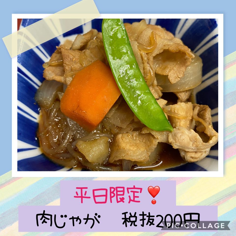 肉じゃが 玉川村 和食