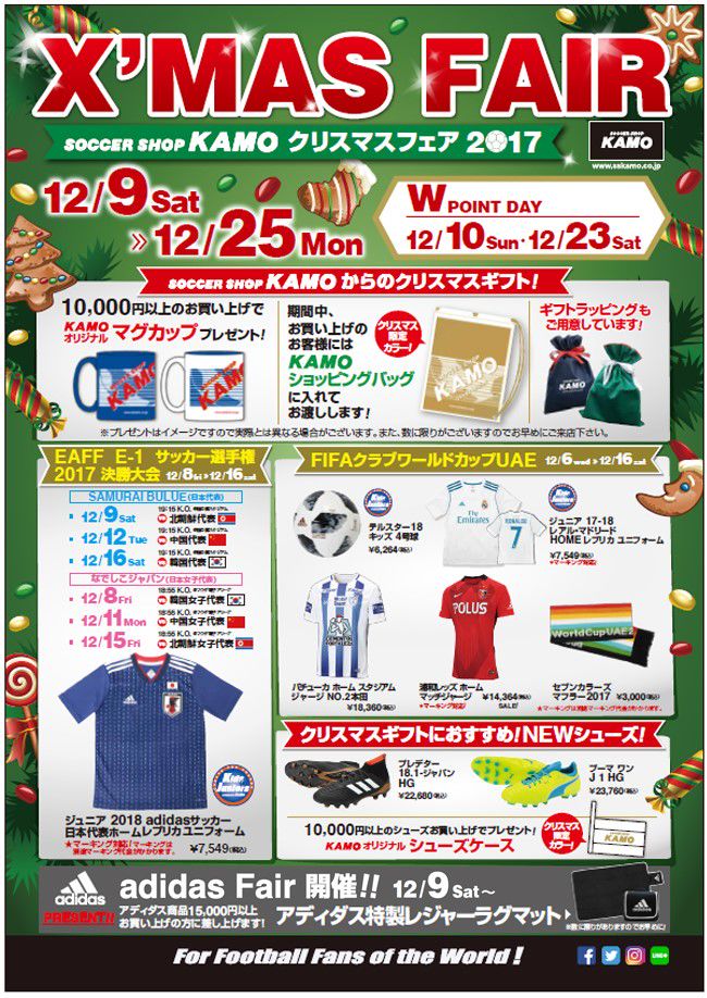 Recent Media サッカーショップkamo 梅田店