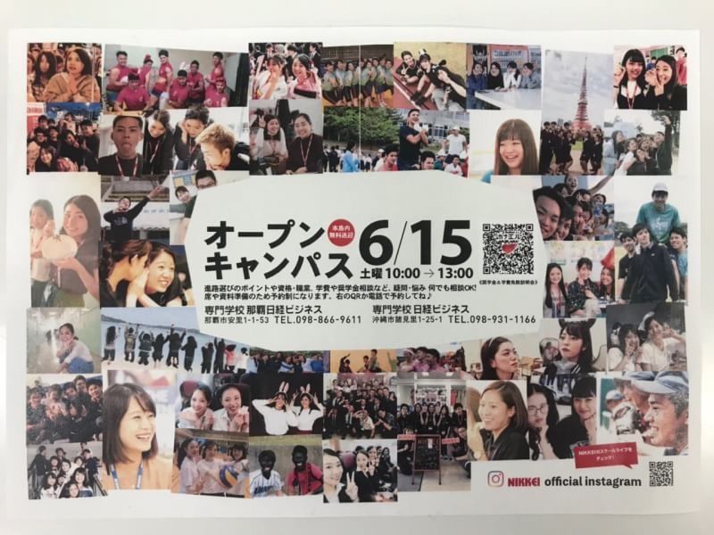 Recent Media 専門学校那覇日経ビジネス