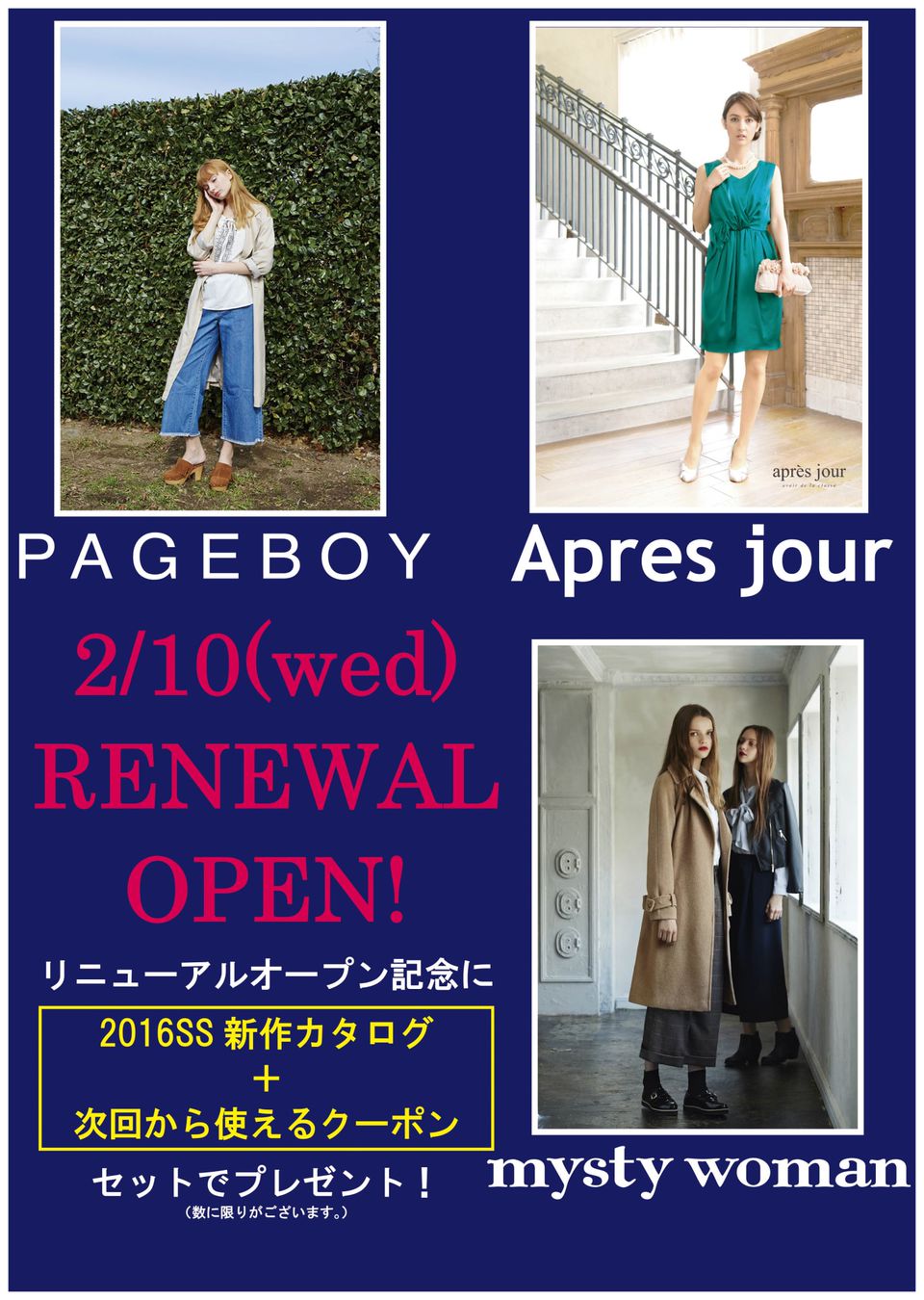 Recent Media Mysty Woman 新潟伊勢丹