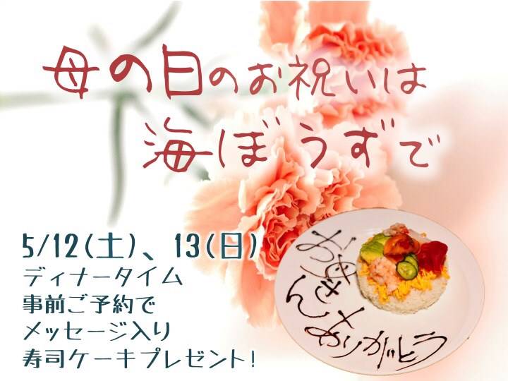 Mixed Media Feed 海鮮問屋 海ぼうず 太田店 Line Official Account