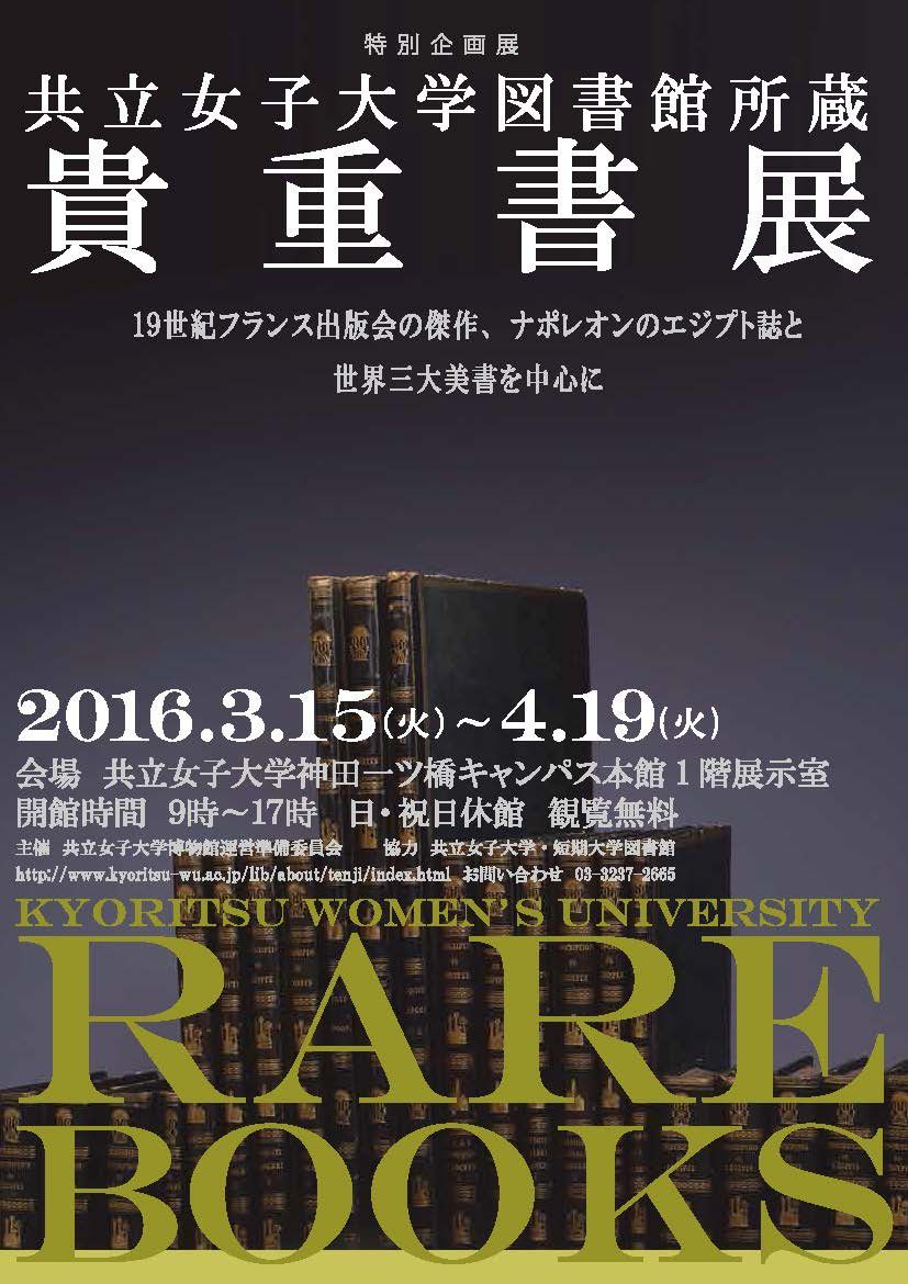 Recent Media 共立女子大学 短期大学図書館