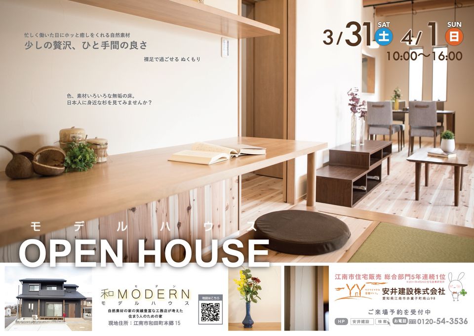 Mixed Media Feed 安井建設株式会社