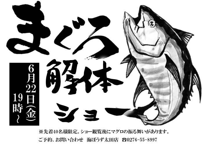 Mixed Media Feed 海鮮問屋 海ぼうず 太田店 Line Official Account