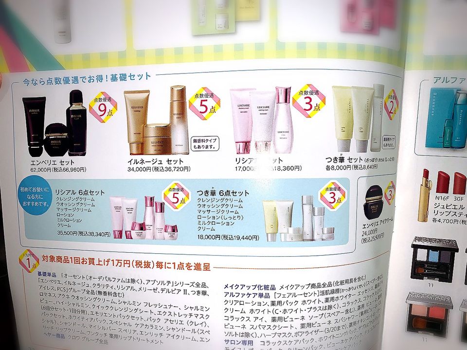 Recent Media メナードフェイシャルサロン川西池田駅前