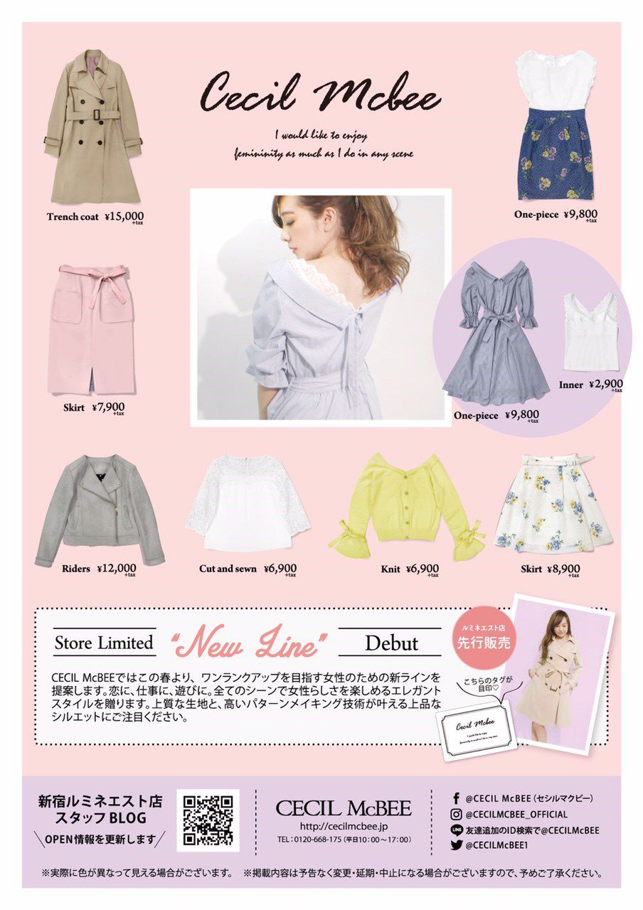 人気のファッショントレンド 驚くばかり新宿 セシル マクビー