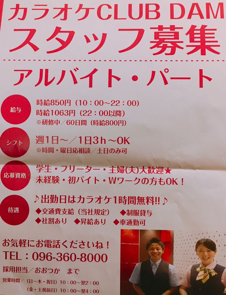 Recent Media カラオケｃｌｕｂ ｄａｍ 熊本戸島店