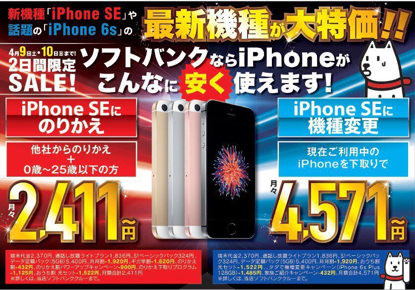 Recent Media ソフトバンク中間