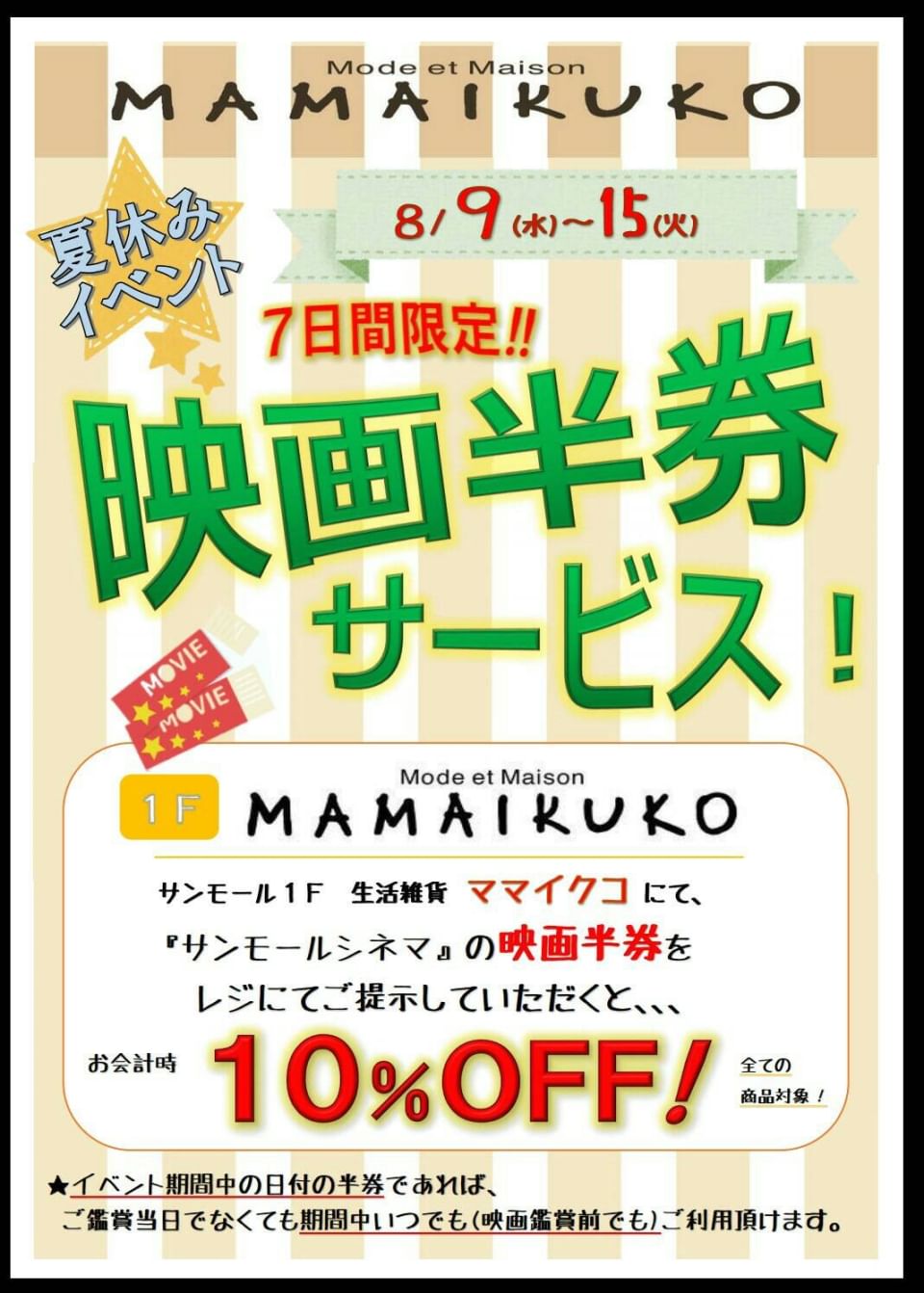 Recent Media ｍａｍａｉｋｕｋｏ旭店