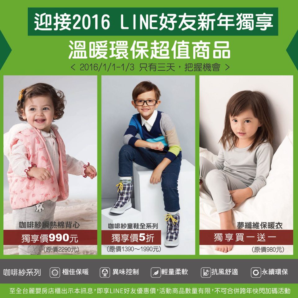 Recent Media 麗嬰房京華城專櫃