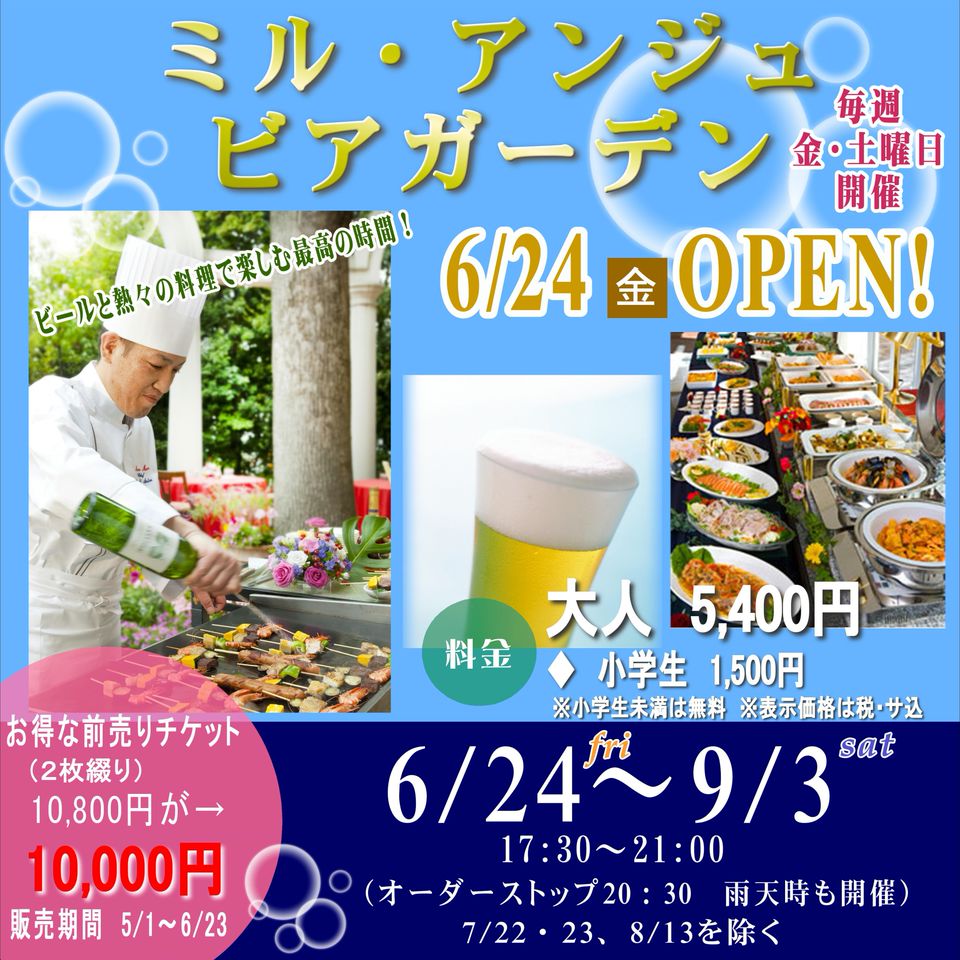 Recent Media 結婚式場ミル アンジュ