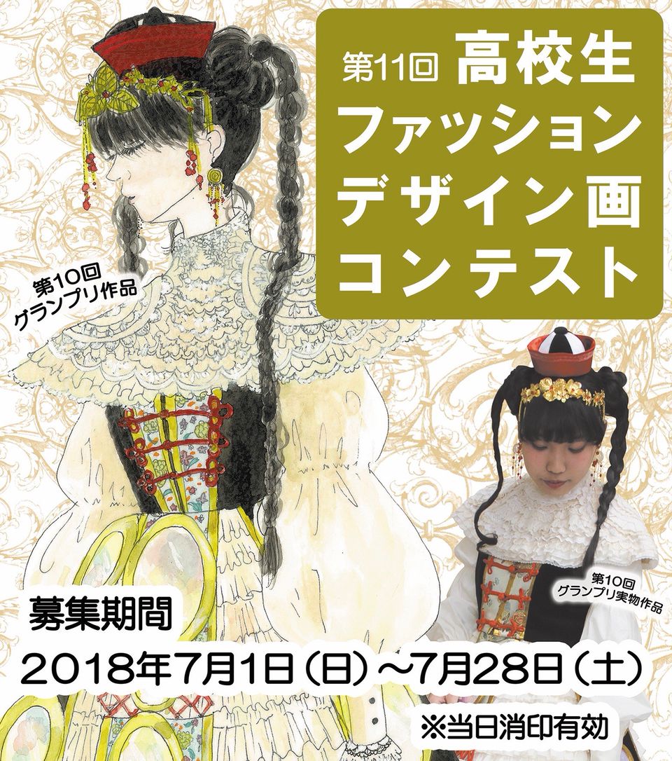 Recent Media 小井手ファッションビューティ専門学校