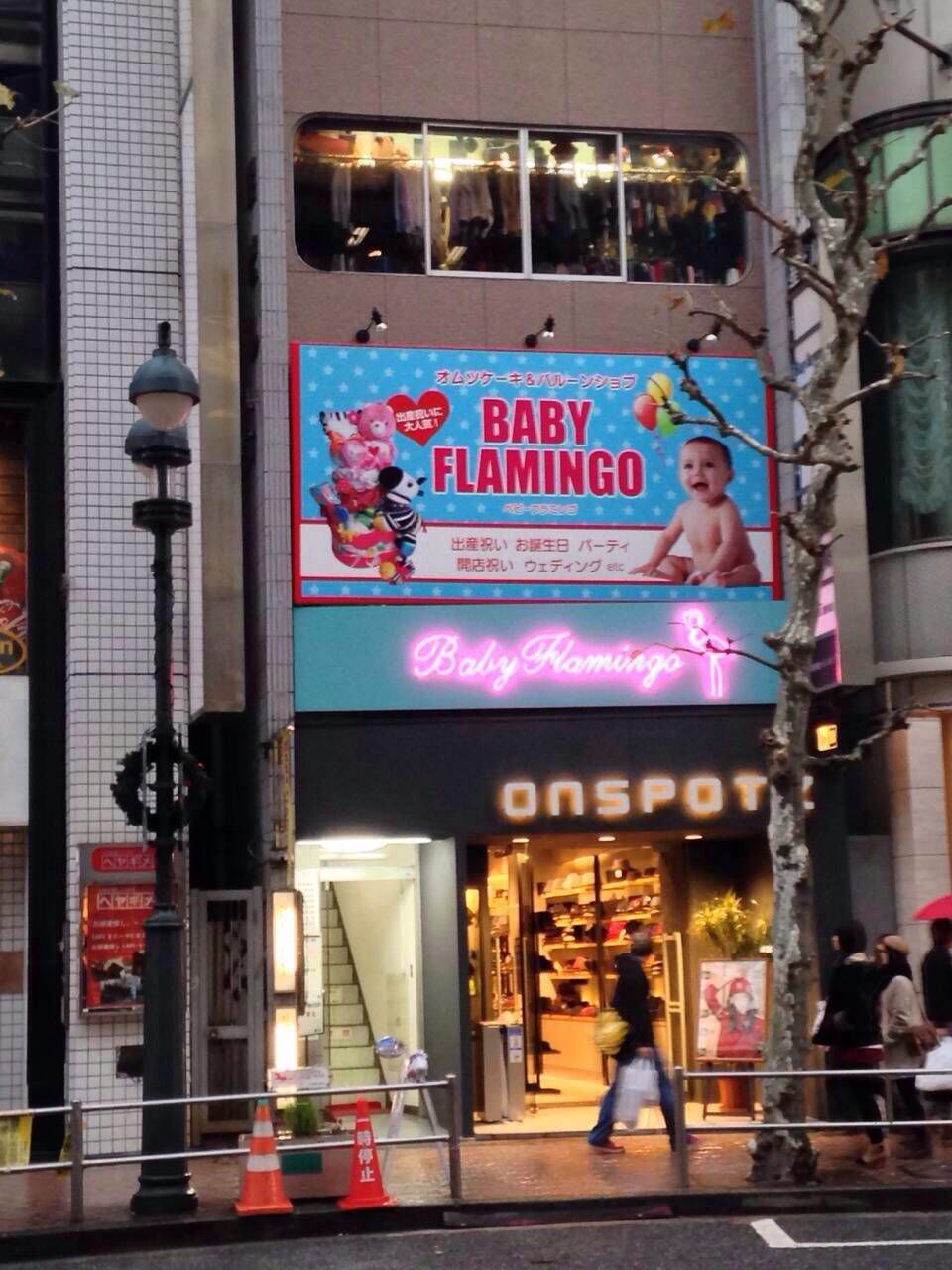 Babyflamingo渋谷 Line Official Account