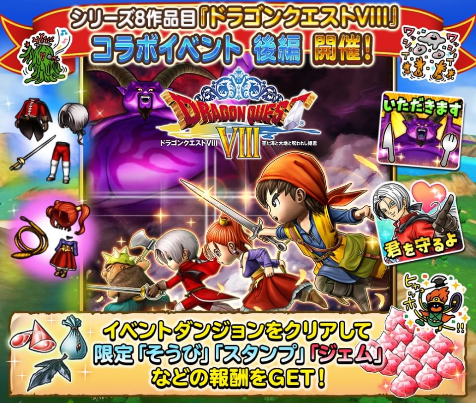 Recent Media 星のドラゴンクエスト 星ドラ