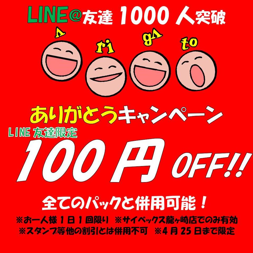 Recent Media サイバック龍ヶ崎店