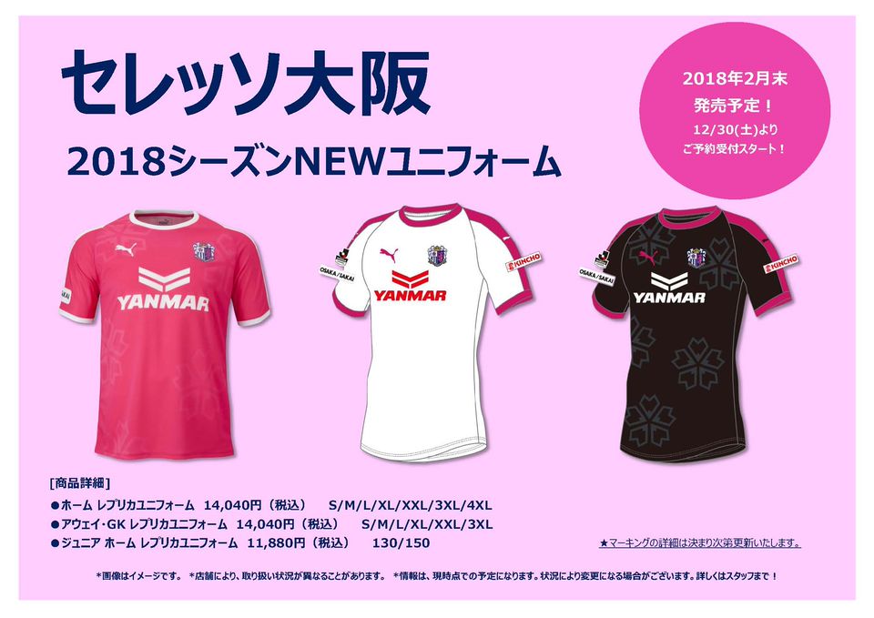 Recent Media サッカーショップkamo 梅田店