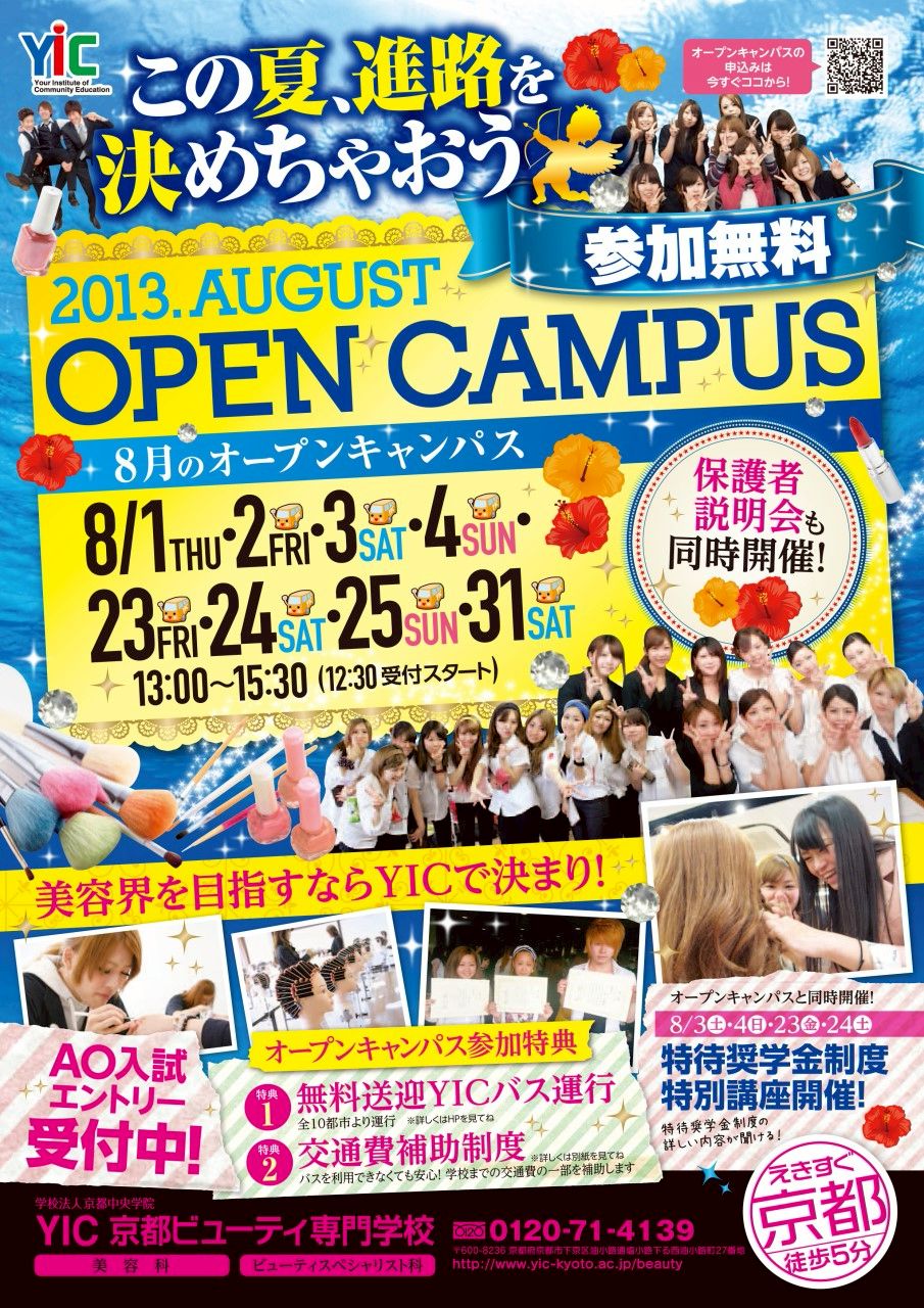 Recent Media Yic京都ビューティ専門学校