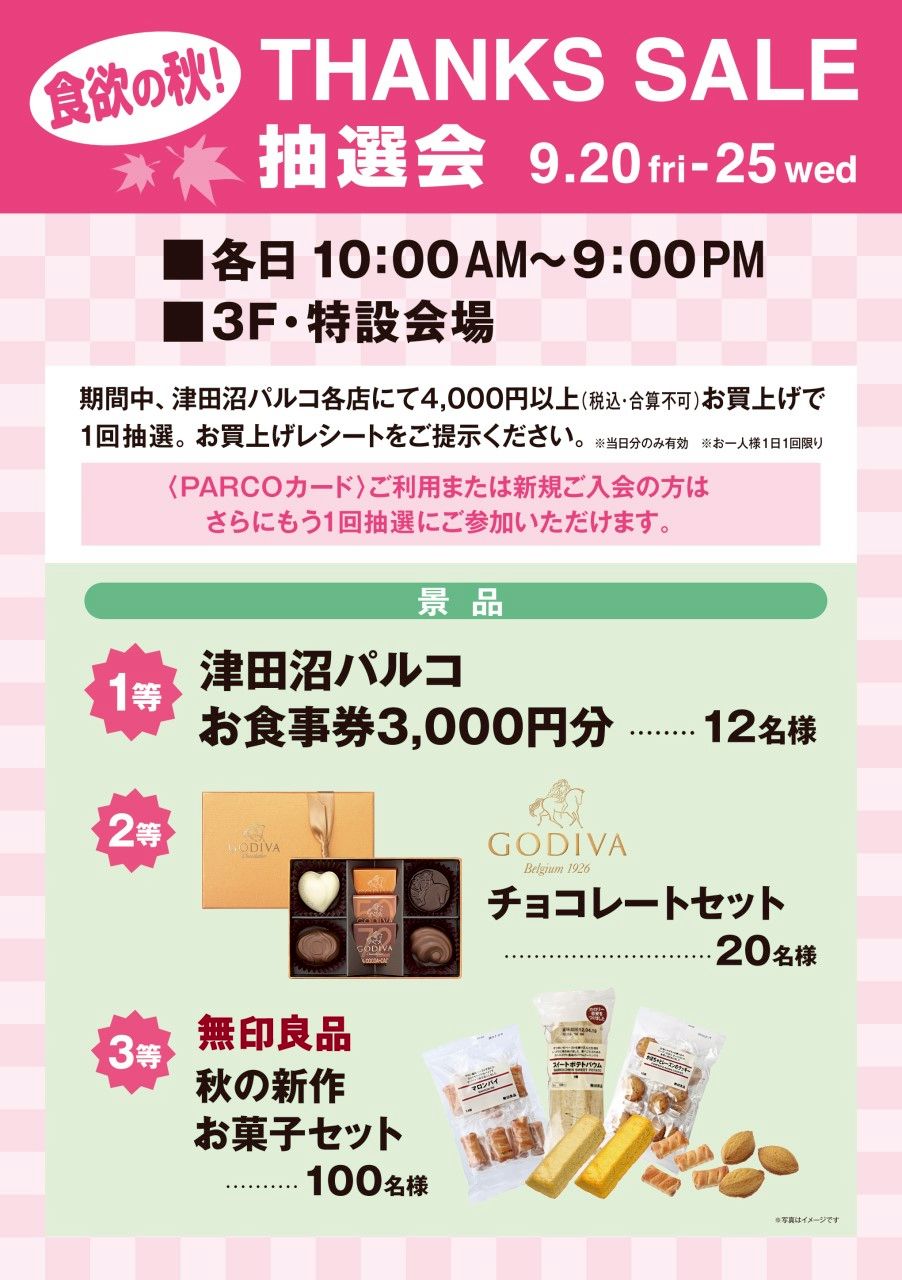 Recent Media 津田沼パルコ