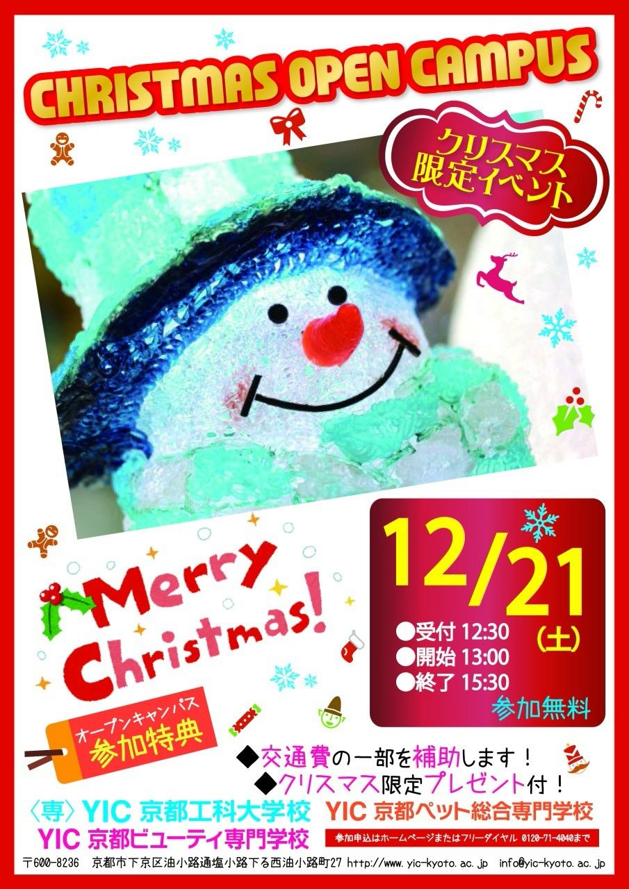 Recent Media Yic京都ビューティ専門学校