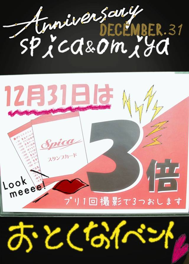 Mixed Media Feed スピカ大宮南銀店 Line Official Account