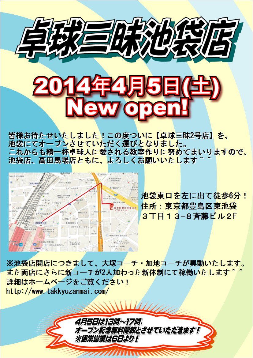 Recent Media 卓球三昧