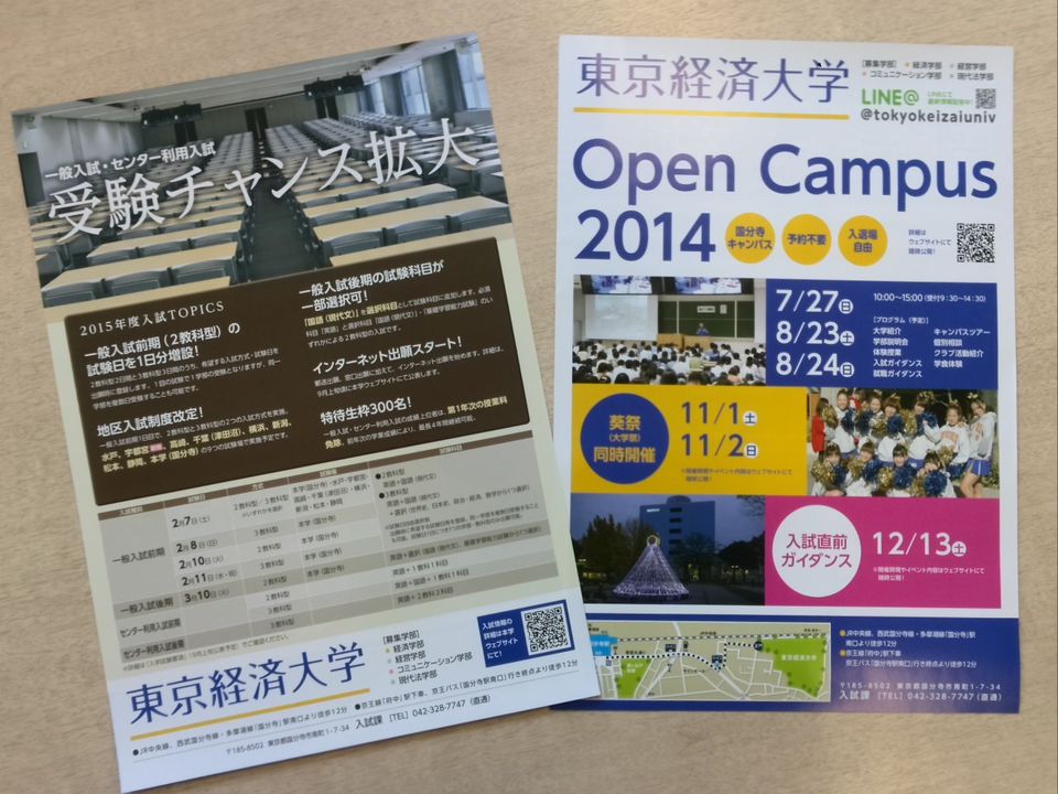 Mixed Media Feed 東京経済大学