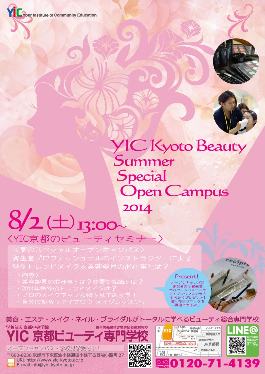 Recent Media Yic京都ビューティ専門学校