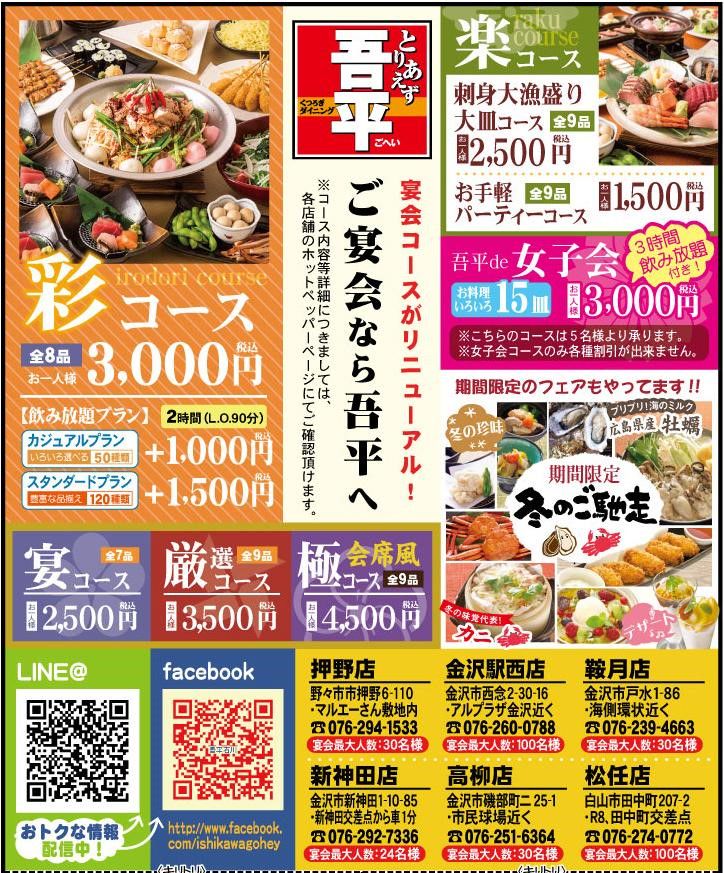 Recent Media とりあえず吾平 石川