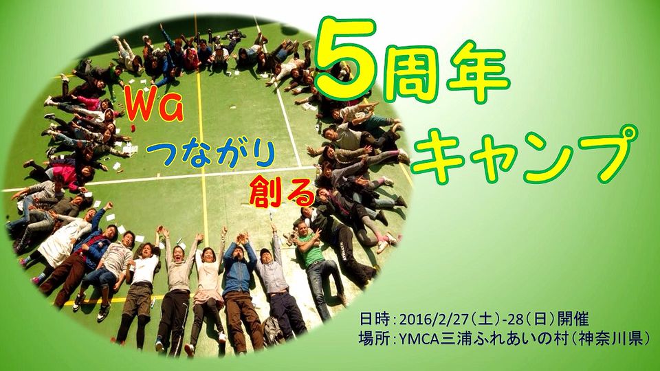 Recent Media 僕らの家 大人の自然体験プログラム