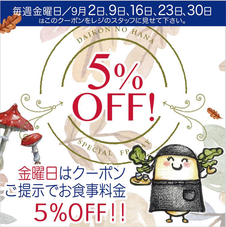 Mixed Media Feed 健康食彩レストラン だいこんの花 小禄店 Line Official Account