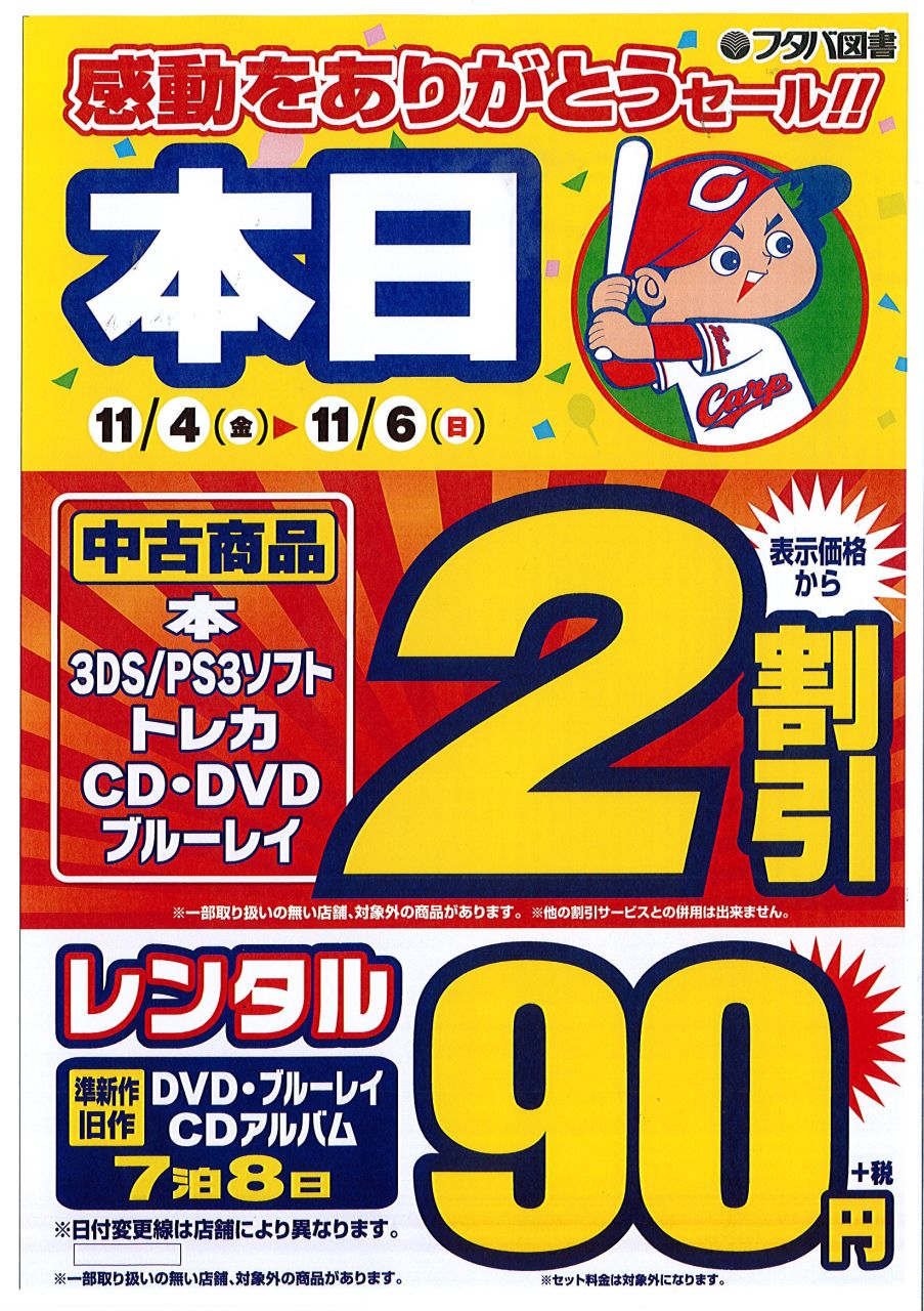 印刷可能 フタバ図書 レンタル 料金 人気の画像をダウンロードする