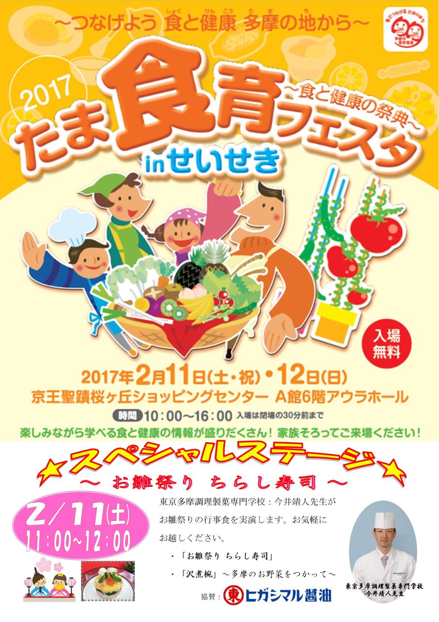 Recent Media 東京多摩調理製菓専門学校