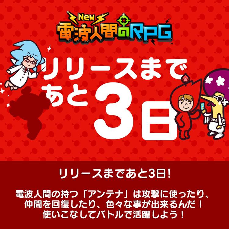 Mixed Media Feed New電波人間のrpg Line Official Account