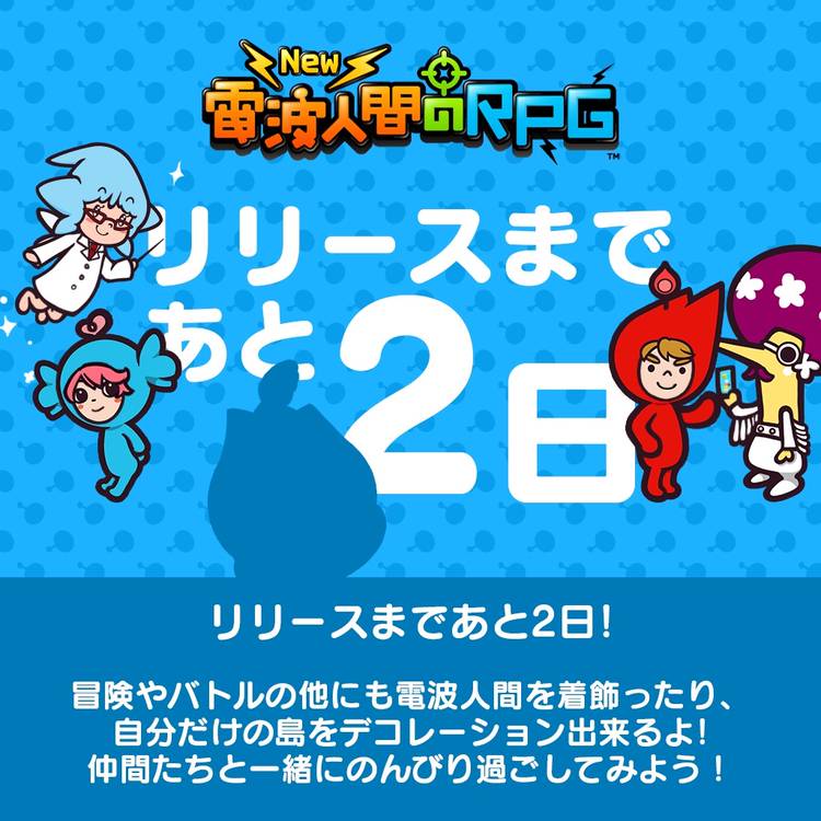 Mixed Media Feed New電波人間のrpg Line Official Account