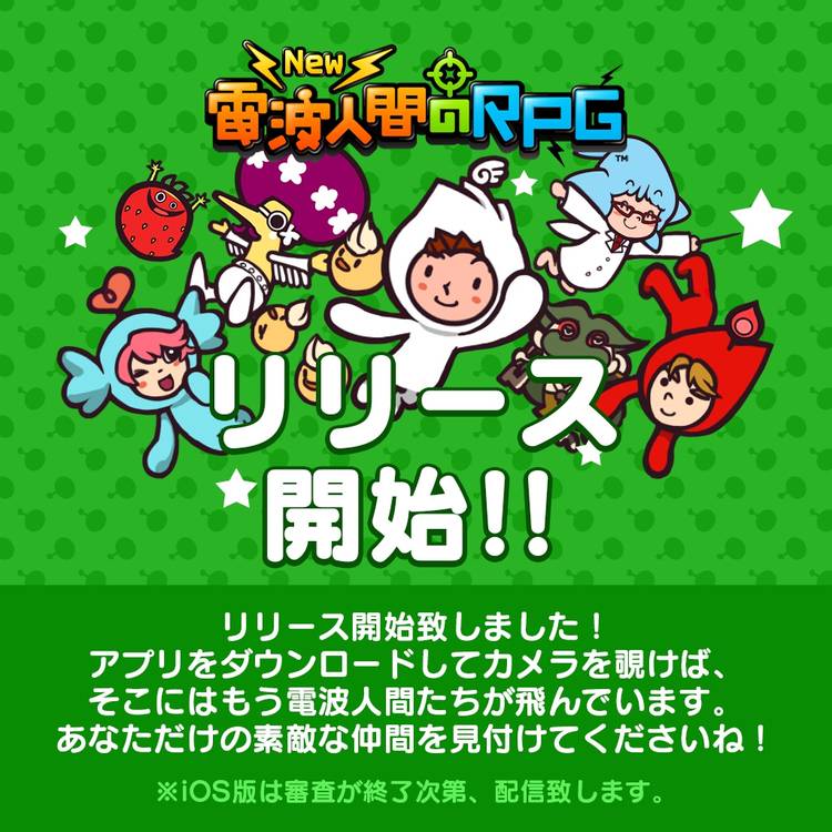 Mixed Media Feed New電波人間のrpg Line Official Account