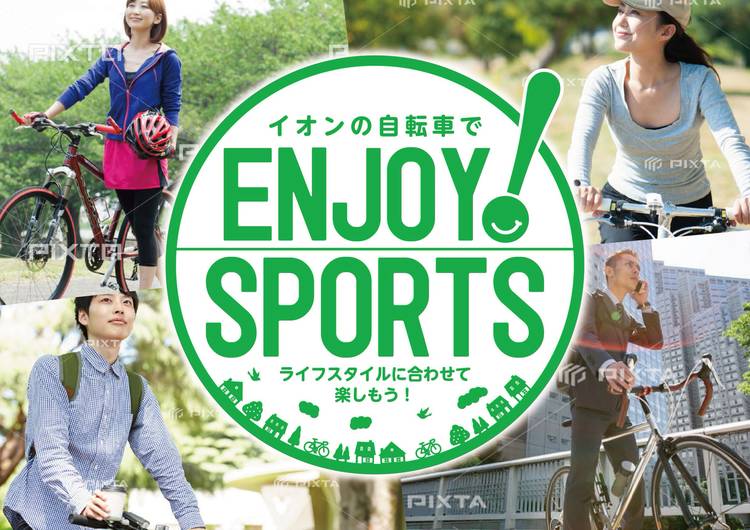 イオン 熊本 中央 自転車