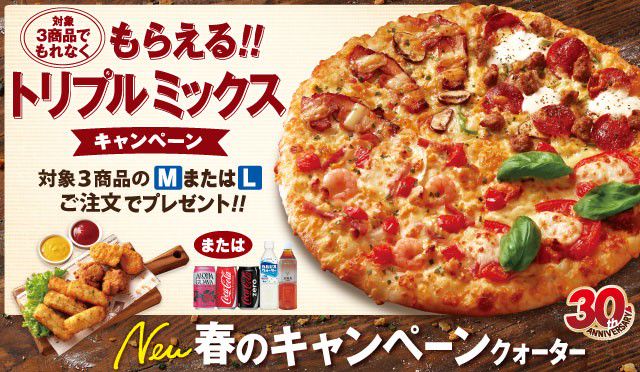 Recent Media ピザーラ 昭島