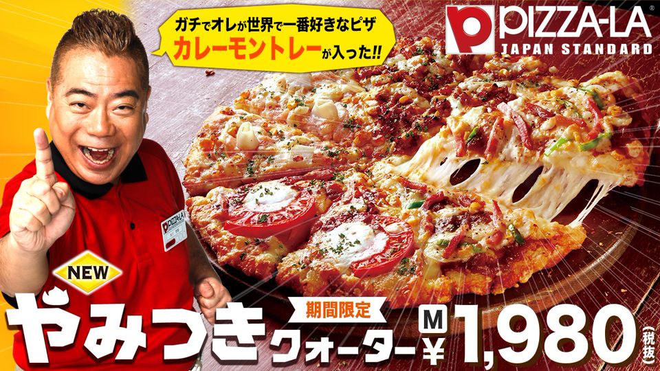 Recent Media ピザーラ 西川口
