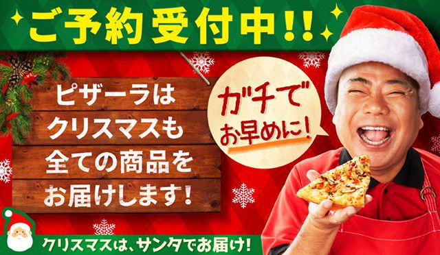 Recent Media ピザーラ 王子公園