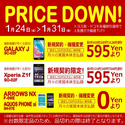 Recent Media ドコモショップ豊洲店