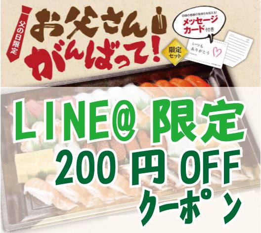 Mixed Media Feed 魚べい 東久留米店 Line Official Account