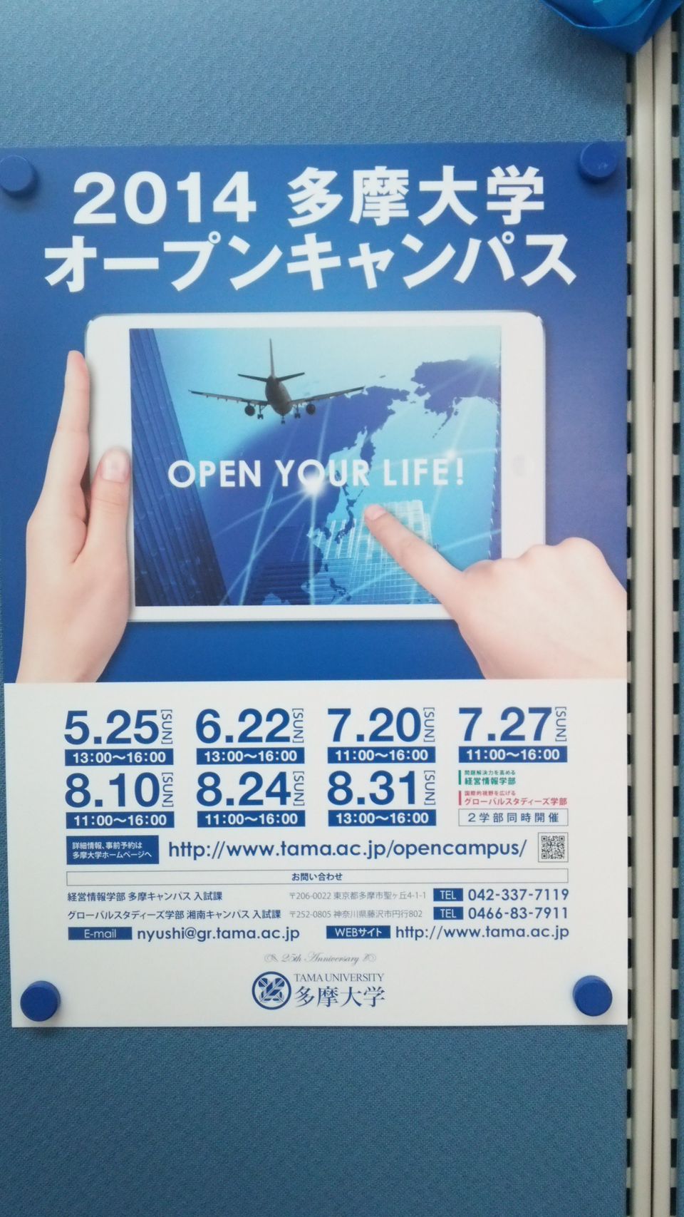 Recent Media 多摩大学