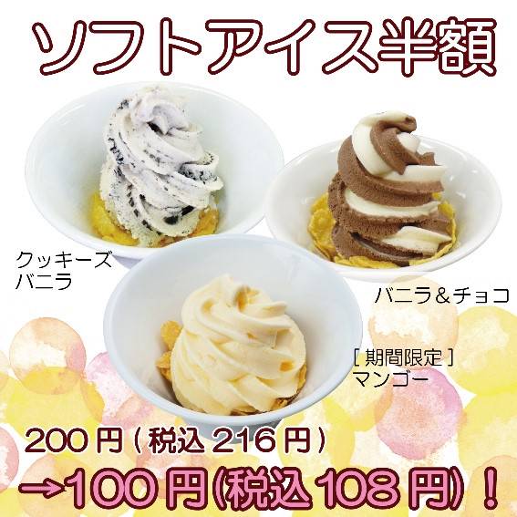 Mixed Media Feed 魚べい 宇都宮ｲﾝﾀｰﾊﾟｰｸ店 Line Official Account