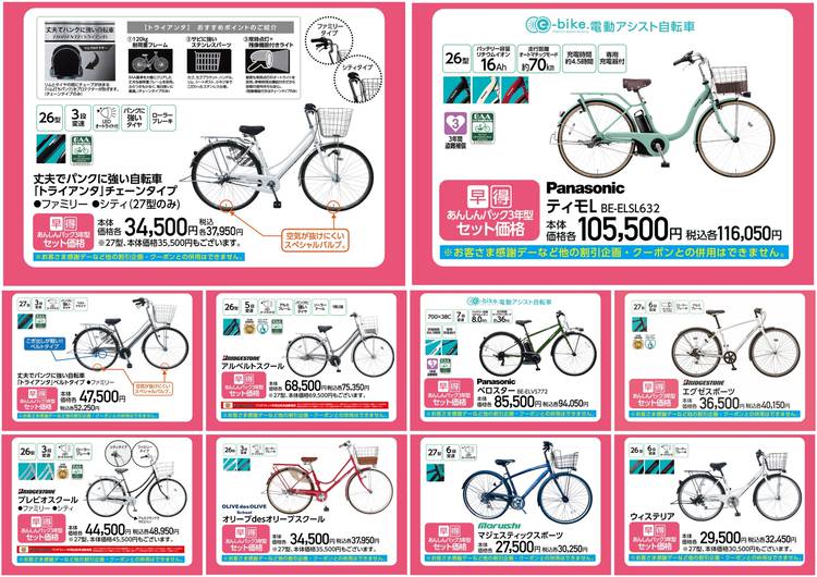 イオン 筑紫野 自転車