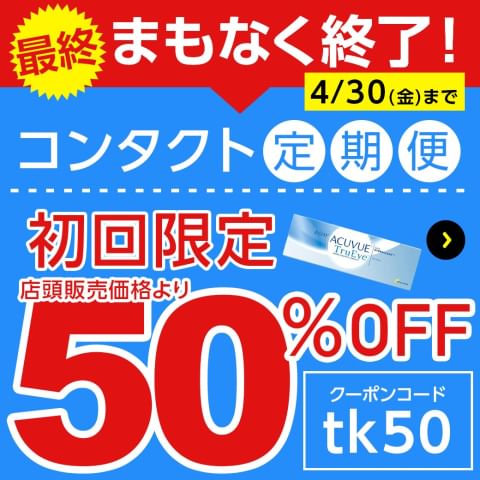 メガネスーパー 長岡原信宮内SC店 | LINE Official Account