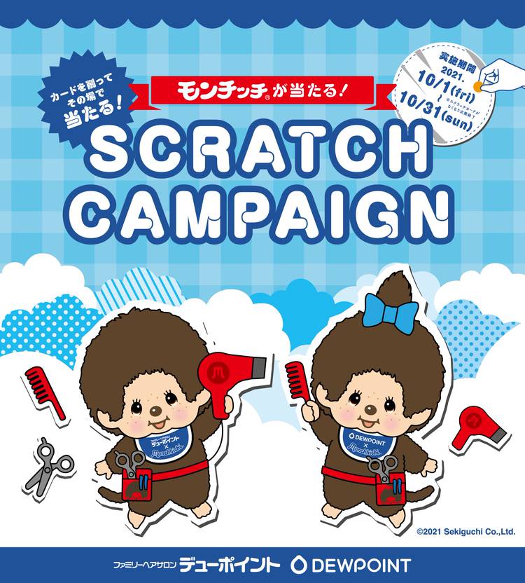デューポイントイオン大久保西店 Line Official Account