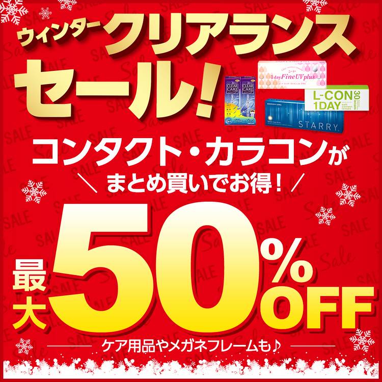 メガネスーパー 浜松鍛冶町店 Line Official Account