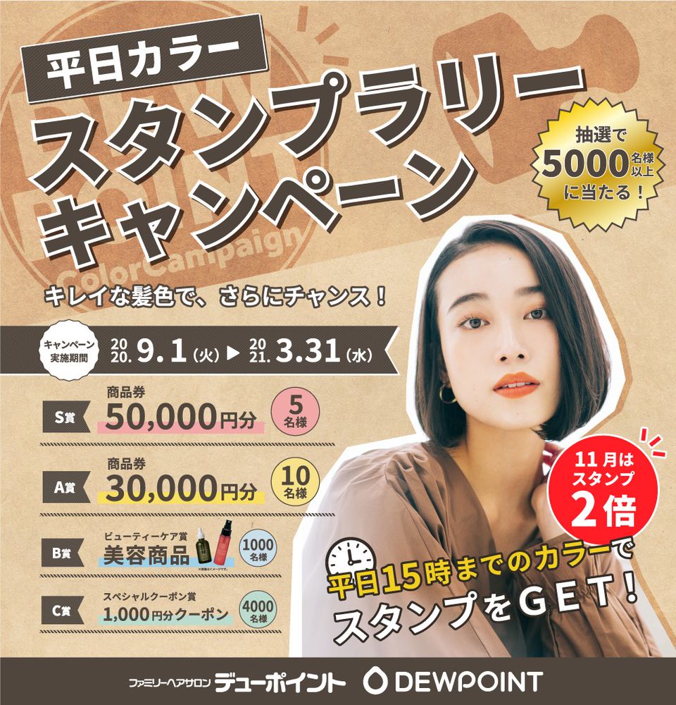 デューポイント舞多聞店 Line Official Account